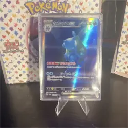 Pokemon Blastoise EX 151 Japanese Full Art Holo 330 HP Water TCG Card - Image 1