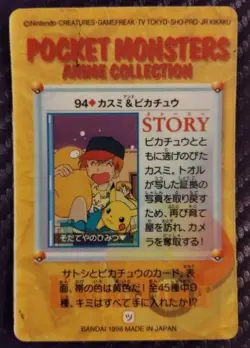 Pocket Monsters Anime Collection Bandai Carddass Holo 1998 Lapras Pikachu Prism - Image 5