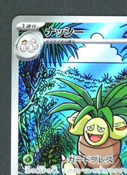 Exeggutor AR 066/063 M1L Mega Brave Art Rare Pokemon Card Japanese - Image 3