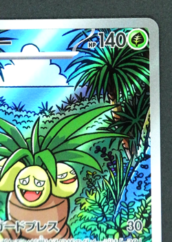 Exeggutor AR 066/063 M1L Mega Brave Art Rare Pokemon Card Japanese - Image 4