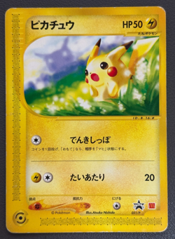 Pikachu 021/P e Series McDonald's Promo Pokemon Card Japanese Nintendo 2002 - Image 1