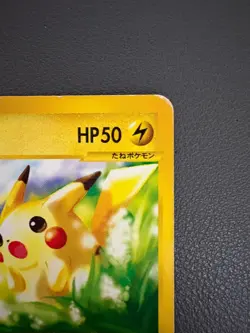 Pikachu 021/P e Series McDonald's Promo Pokemon Card Japanese Nintendo 2002 - Image 4