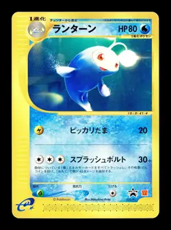 [HP] Lanturn Japanese McDonald's Promotional e-Card Series 031/P Pokemon - Image 1