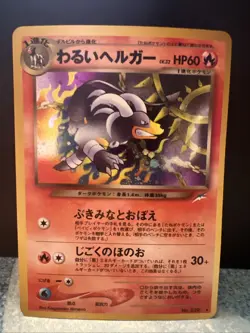 Dark Houndoom 229 Holo Neo Destiny (Japanese) Old Back Vintage Pocket Monster - Image 1