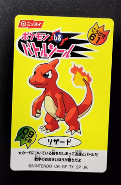 Charmeleon Sticker Pokemon Battle Seal Nissui Japanese Nintendo Anime B29 - Image 1
