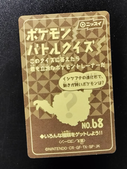 Charmeleon Sticker Pokemon Battle Seal Nissui Japanese Nintendo Anime B29 - Image 2