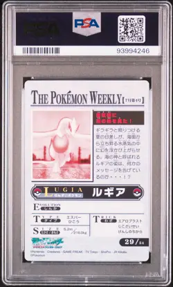 2005 CARDDASS THE POKEMON WEEKLY ADVANCED GENERATION #29 LUGIA PSA 10 - Image 2