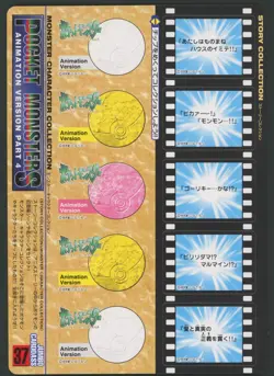 Jumbo Carddass #37 Japanese Pokemon Adventure Digest Part 4 1998 - Image 2