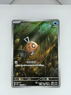 2024 Japanese Pokemon Super Electric Breaker Feebas 110/106 NM - Image 1