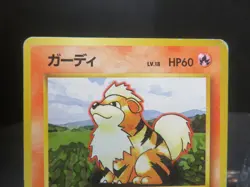【MP～HP】Growlithe Vending Machine Cards Series 3 (Green) Regular (Japanese) 3 set - Image 3