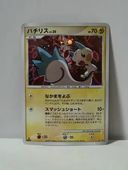 Pokemon Card 2007 x1 Pachrisu Holo 1ST Dawn Dash Japanese Limited - Image 1