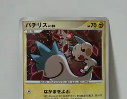 Pokemon Card 2007 x1 Pachrisu Holo 1ST Dawn Dash Japanese Limited - Image 3