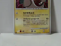 Pokemon Card 2007 x1 Pachrisu Holo 1ST Dawn Dash Japanese Limited - Image 4