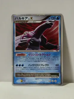 Pokemon Card 2007 x1 Palkia X Holo Shining Darkness Japanese Limited - Image 1