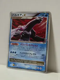 Pokemon Card 2007 x1 Palkia X Holo Shining Darkness Japanese Limited - Image 2