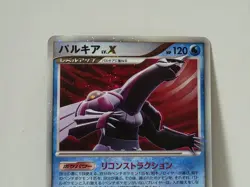 Pokemon Card 2007 x1 Palkia X Holo Shining Darkness Japanese Limited - Image 3