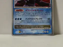 Pokemon Card 2007 x1 Palkia X Holo Shining Darkness Japanese Limited - Image 4