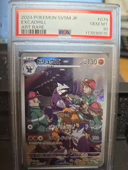 🔥 PSA 10 Excadrill 079/071 Art Rare Cyber Judge Jpn Pokemon Card GEM MINT 10 - Image 1