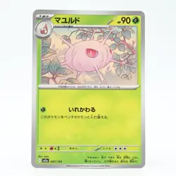 Pokemon Card Mayurudo Japanese Version - Image 1