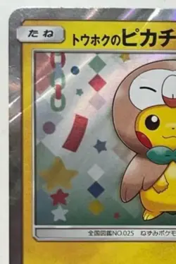 Pokemon Card Tohoku's Pikachu 088/SM-P Promo Center Reopening Japanese from JP - Image 2