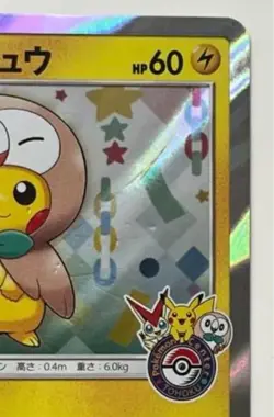 Pokemon Card Tohoku's Pikachu 088/SM-P Promo Center Reopening Japanese from JP - Image 3