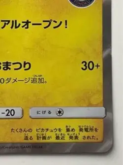 Pokemon Card Tohoku's Pikachu 088/SM-P Promo Center Reopening Japanese from JP - Image 5