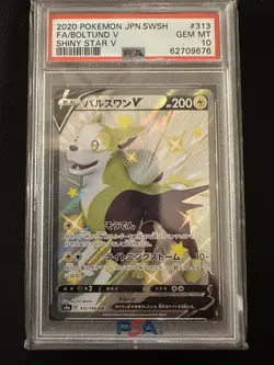 PSA 10 Japanese 313/190 Boltund V S4a Shiny Star V Pokemon Card TCG SSR Full Art - Image 1