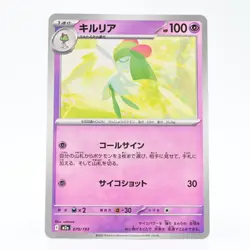 Pokemon Card Kirlia Japanese Version - Image 1