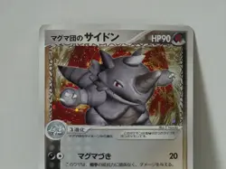 Pokemon Card 2003 x1 Rhydon Holo Magma VS Aqua Japanese Limited - Image 3