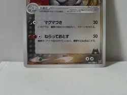 Pokemon Card 2003 x1 Rhydon Holo Magma VS Aqua Japanese Limited - Image 4