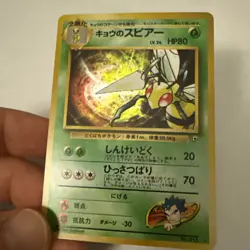 Koga's Beedrill 015 Japanese Holo Rare Gym Challenge Pokemon Card TCG - Image 1