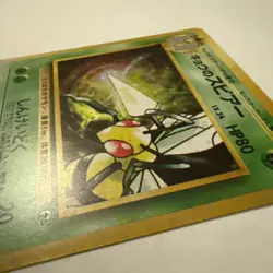 Koga's Beedrill 015 Japanese Holo Rare Gym Challenge Pokemon Card TCG - Image 3