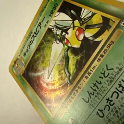Koga's Beedrill 015 Japanese Holo Rare Gym Challenge Pokemon Card TCG - Image 4