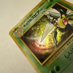 Koga's Beedrill 015 Japanese Holo Rare Gym Challenge Pokemon Card TCG - Image 5