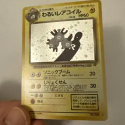 Pokemon TCG Dark Magneton Team Rocket No.082 Holo Rare Japanese Card NM - Image 1