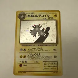 Pokemon TCG Dark Magneton Team Rocket No.082 Holo Rare Japanese Card NM - Image 2
