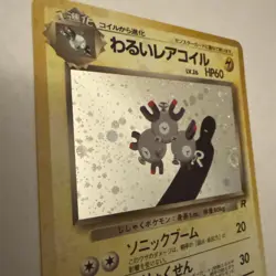 Pokemon TCG Dark Magneton Team Rocket No.082 Holo Rare Japanese Card NM - Image 4