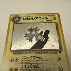Pokemon TCG Dark Magneton Team Rocket No.082 Holo Rare Japanese Card NM - Image 5