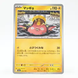 Pokemon Card Stunfisk Japanese Version - Image 1
