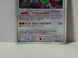 Pokemon Card 2008 x1 Rayquaza Holo 1ST DPBP Cry/Mysterious Japanese Limited - Image 4