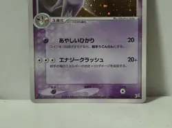 Pokemon Card 2003 x1 Espeon 1ST Holo Magma VS Aqua Japanese Mentali Psiana - Image 4