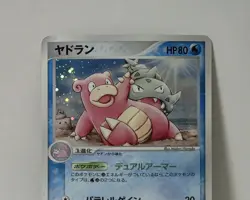 Pokemon Card 2005 x1 Slowbro Holo Golden Sky Silvery Ocean Japanese Limited - Image 3