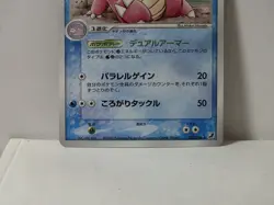 Pokemon Card 2005 x1 Slowbro Holo Golden Sky Silvery Ocean Japanese Limited - Image 4