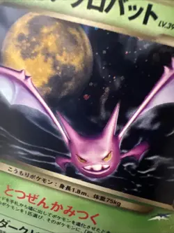 Dark Crobat No. 169 Holo Japanese Neo Destiny Old Back Vintage TCG Pokemon - Image 2