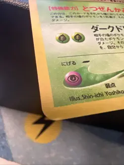 Dark Crobat No. 169 Holo Japanese Neo Destiny Old Back Vintage TCG Pokemon - Image 4
