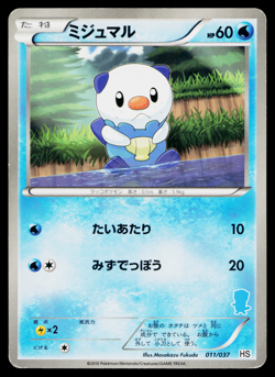 OSHAWOTT 011/037 OSHAWOTT DECK JAPANESE POKEMON TCG - Image 1