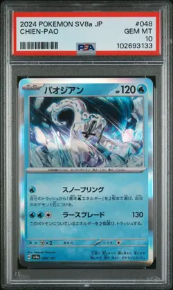 (Japanese) Chien-Pao 048/187 sv8a Terastal Festival Pokemon TCG PSA 10 GEM MT - Image 1