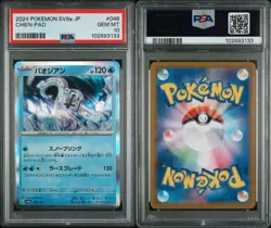 (Japanese) Chien-Pao 048/187 sv8a Terastal Festival Pokemon TCG PSA 10 GEM MT - Image 3