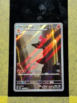 071 - Original Owner Chameleon Full Art Illustration Rare 151 Japanese Pokemon - Image 1
