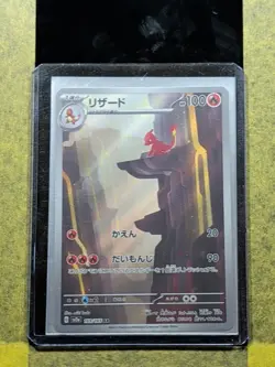 071 - Original Owner Chameleon Full Art Illustration Rare 151 Japanese Pokemon - Image 3